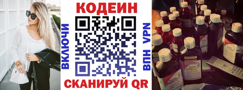 Codein Purple Drank  купить наркотик  Дзержинский 