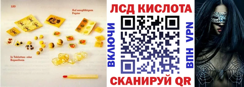 Лсд 25 экстази кислота  ссылка на мегу сайт  Дзержинский 