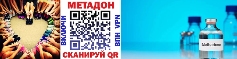 Метадон кристалл  Дзержинский 