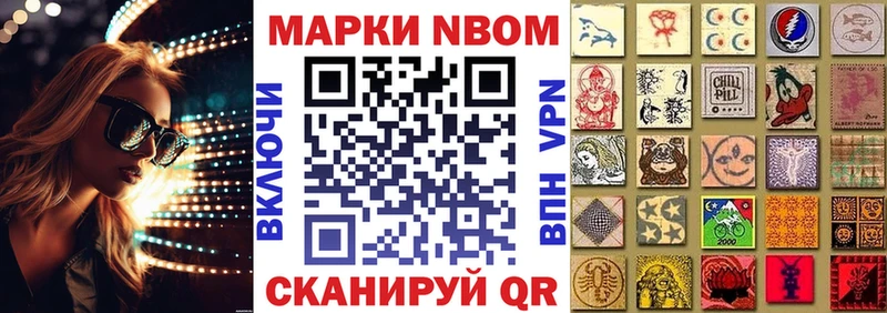 Марки NBOMe 1500мкг  Дзержинский 